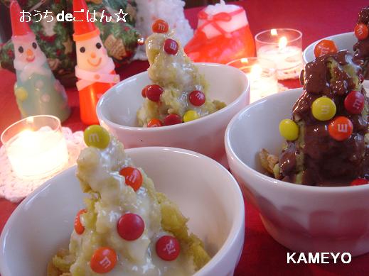 おいものチョコパフェ