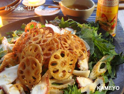 カリカリれんこんの和サラダ 香味柚子こしょうドレッシングで かめ代のおうちでごはん Powered By ライブドアブログ