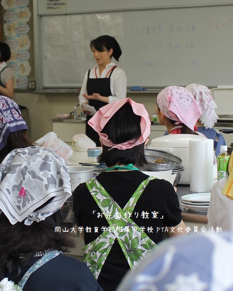 お弁当作り教室 岡山大学教育学部附属中学校 Pta文化委員会活動 かめ代のおうちでごはん Powered By ライブドアブログ