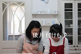 後片付け
