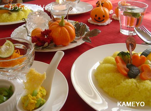 気軽なハローウィンランチ