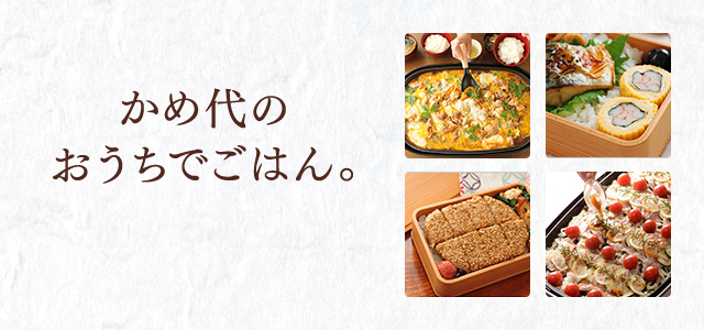 おかか様専用①】 （おかか 100g – 丸眞公式オンラインストア 