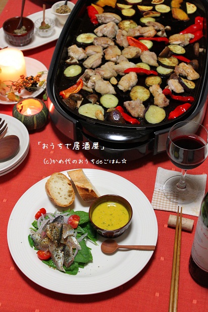 おうちで居酒屋 秋の食卓