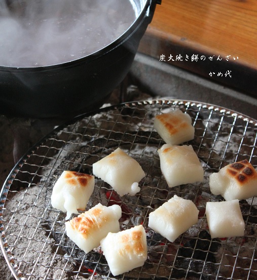 ブログ炭火焼餅2