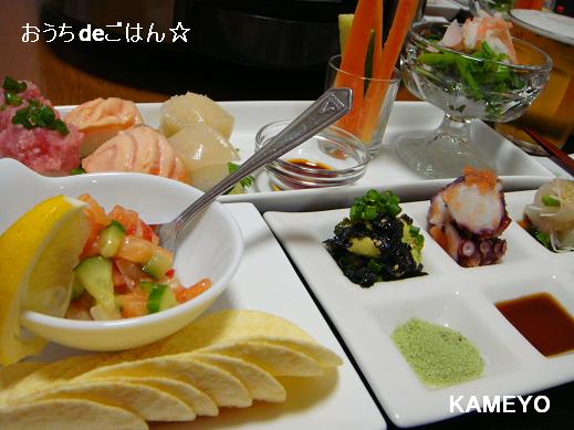 おうちで居酒屋 お誕生日も居酒屋で かめ代のおうちでごはん Powered By ライブドアブログ