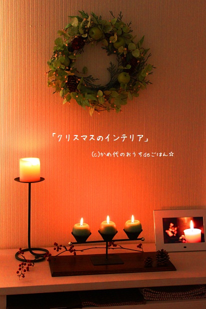 クリスマスのインテリア