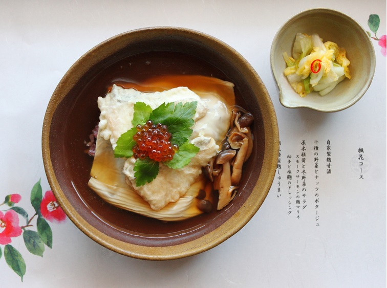 楓花のおもてなし 今年もありがとうございました かめ代のおうちでごはん Powered By ライブドアブログ