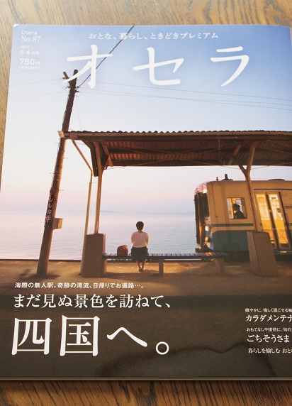 オセラ