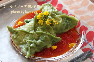 ラビオリ