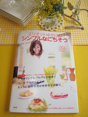いっちゃんレシピ本