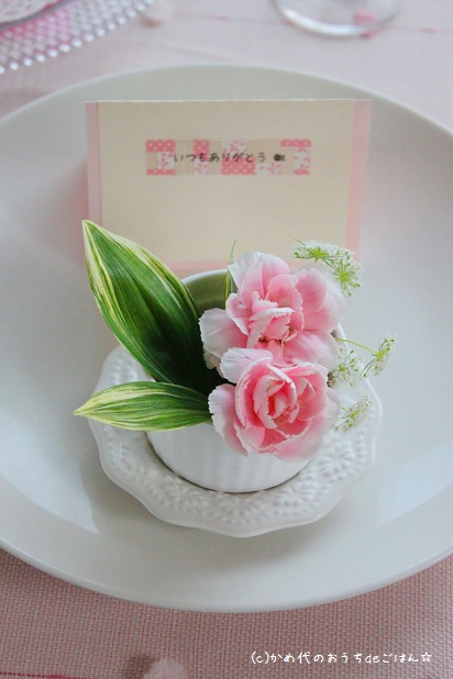 かんたん!かわいい!おうちパーティー(前菜)