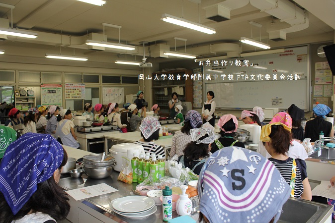 お弁当作り教室 岡山大学教育学部附属中学校 Pta文化委員会活動 かめ代のおうちでごはん Powered By ライブドアブログ