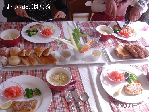 おうち De ランチ かめ代のおうちでごはん Powered By ライブドアブログ おうち De ランチ かめ代のおうちでごはん Powered By ライブドアブログ