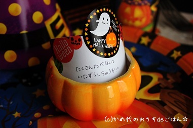 おばけちゃんからのメッセージ