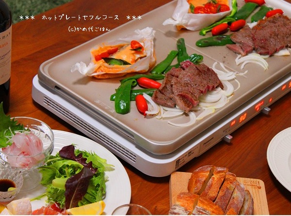 父の日のごちそう ホットプレートでフルコース 笑 かめ代のおうちでごはん Powered By ライブドアブログ 父の日のごちそう ホットプレートでフルコース 笑 かめ代のおうちでごはん Powered By ライブドアブログ