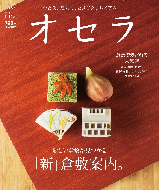 オセラ表紙2