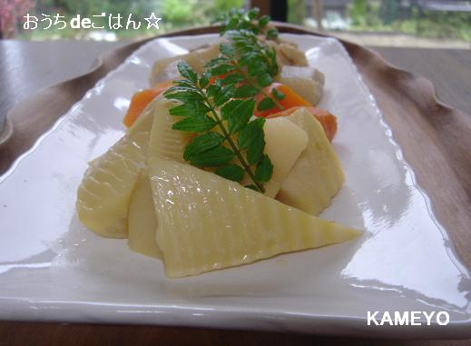 たけのこたっぷり筑前煮 おもてなしの盛り付けで かめ代のおうちでごはん Powered By ライブドアブログ