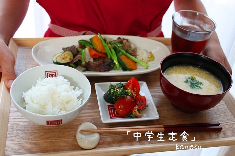 中学生定食