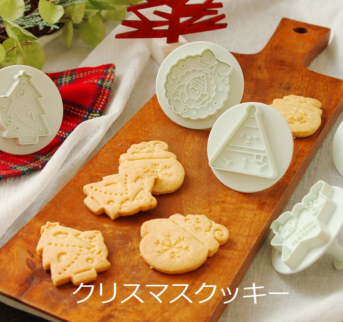 クリスマスクッキー 可愛いスタンプクッキー型 かめ代のおうちでごはん Powered By ライブドアブログ