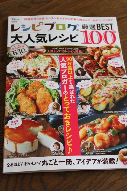 レシピ本2