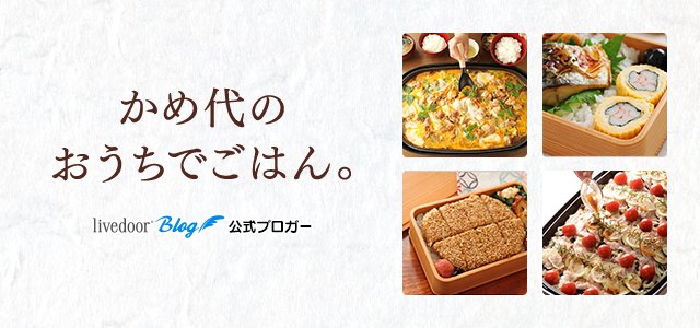 楽ちんな魚のおかず お刺身カツ 小松菜炒め 2品弁当 かめ代のおうちでごはん Powered By ライブドアブログ