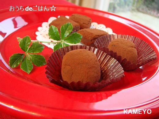 板チョコde簡単トリュフ