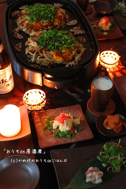 おうちで居酒屋 和の器で