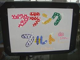 フランクフルト６００本 ３０分で完売 かめ代のおうちでごはん Powered By ライブドアブログ