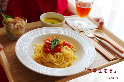中学生定食