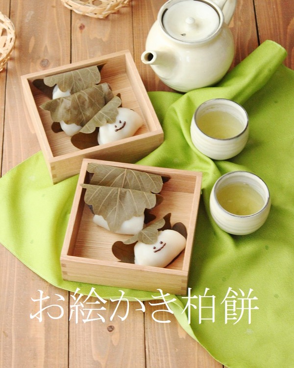 Cotta キュートで簡単 お絵かき柏餅 かめ代のおうちでごはん Powered By ライブドアブログ