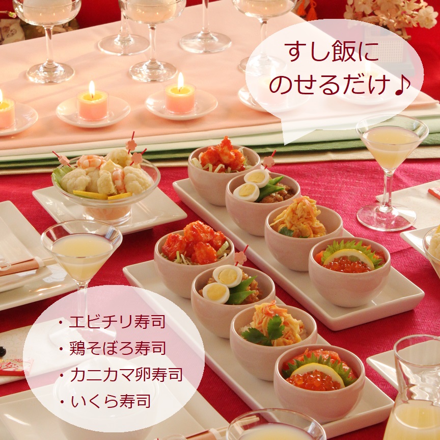 子どもが喜ぶ ひなまつりの簡単 可愛い お寿司アイディア かめ代のおうちでごはん Powered By ライブドアブログ