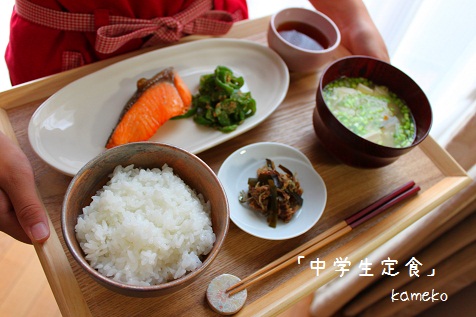 中学生定食