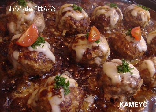 ホットプレートで煮込みハンバーグ パーティーに最適 かめ代のおうちでごはん Powered By ライブドアブログ ホットプレートで煮込みハンバーグ パーティーに最適 かめ代のおうちでごはん Powered By ライブドアブログ