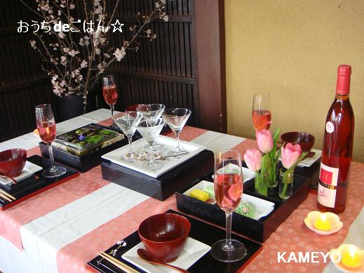 お花見のテーブルコーディネート おうち De お花見 かめ代のおうちでごはん Powered By ライブドアブログ お花見のテーブルコーディネート おうち De お花見 かめ代のおうちでごはん Powered By ライブドアブログ