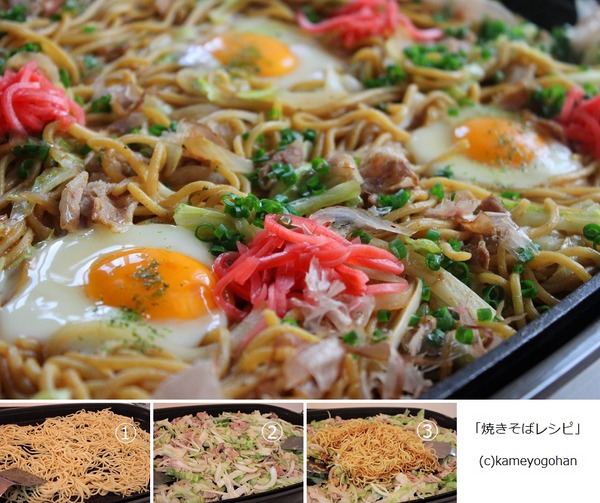 我が家の 焼きそば レシピ 少しのコツ かめ代のおうちでごはん Powered By ライブドアブログ