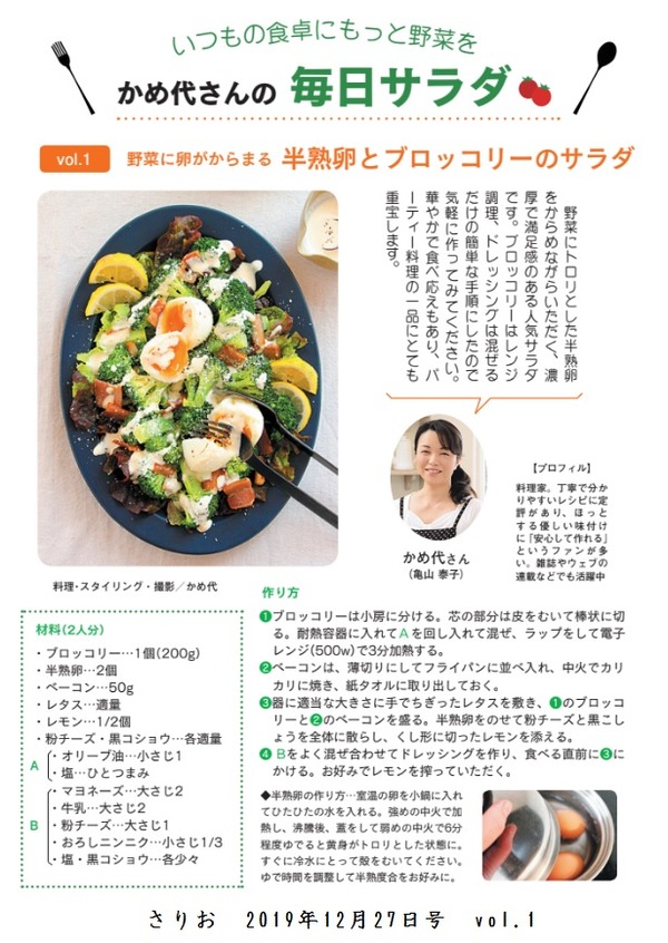 第1回さりお