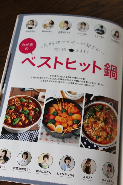 我が家のすき焼き レシピブログマガジン 冬号 ベストヒット鍋掲載 大掃除続行中 かめ代のおうちでごはん Powered By ライブドアブログ