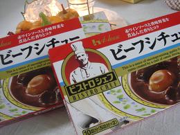 ビーフシチュー