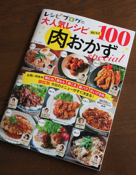 大人気レシピBEST100