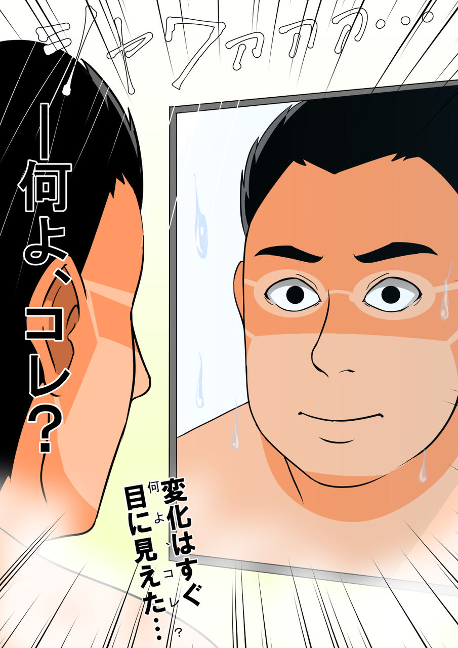 何よコレ かみの ゆにライフ