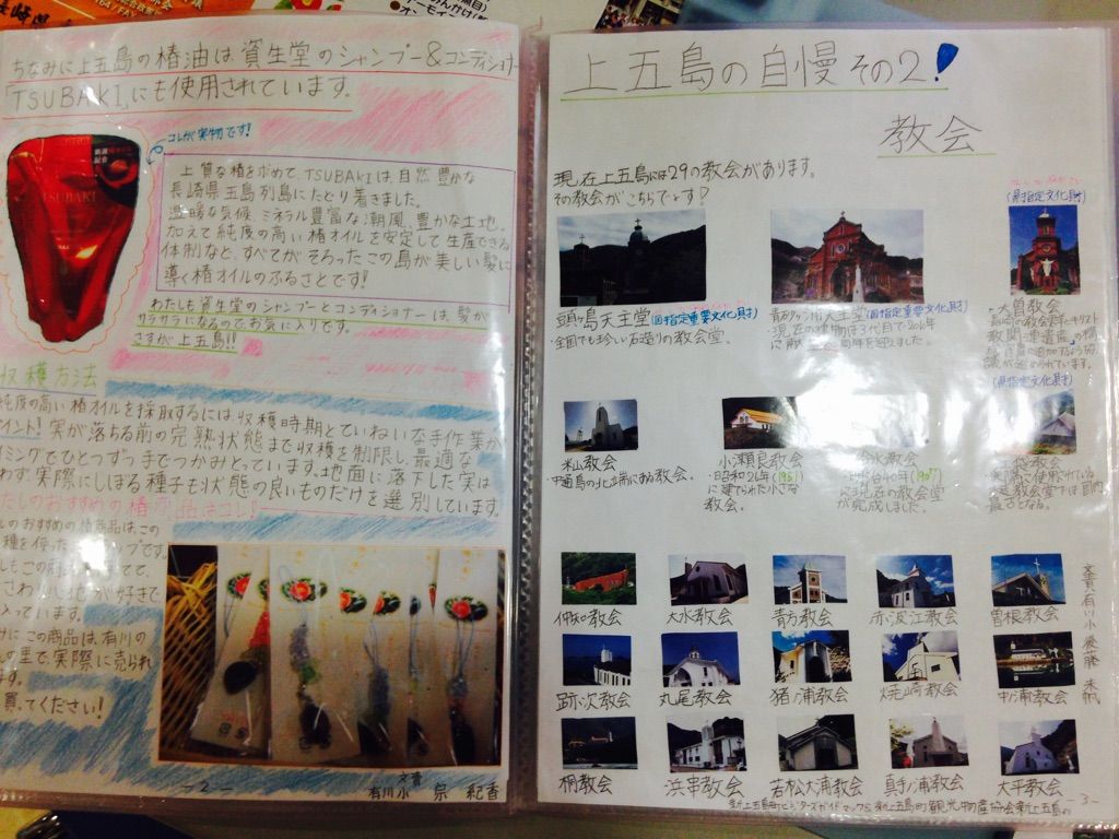 制作物 子どもたち作の手作り観光ガイドブック みさきんぐのブログ