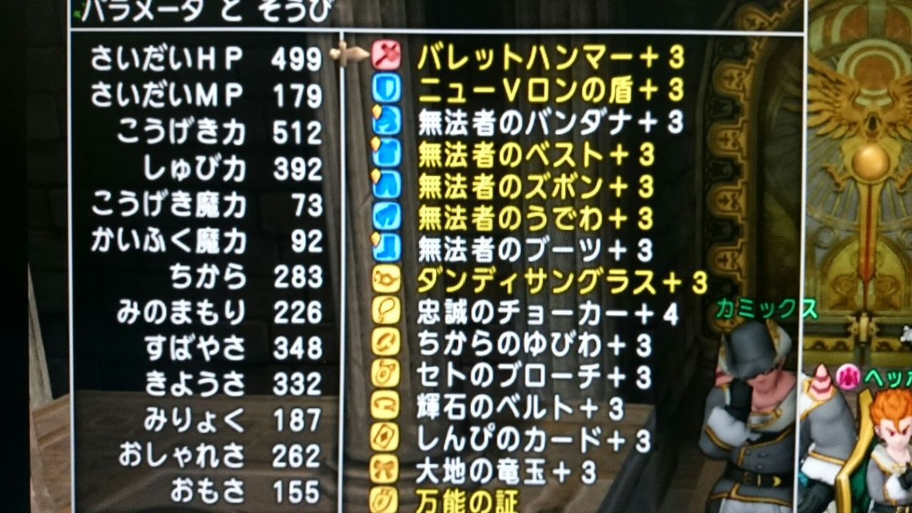 15年02月 エメラルドが行く ドラクエ10