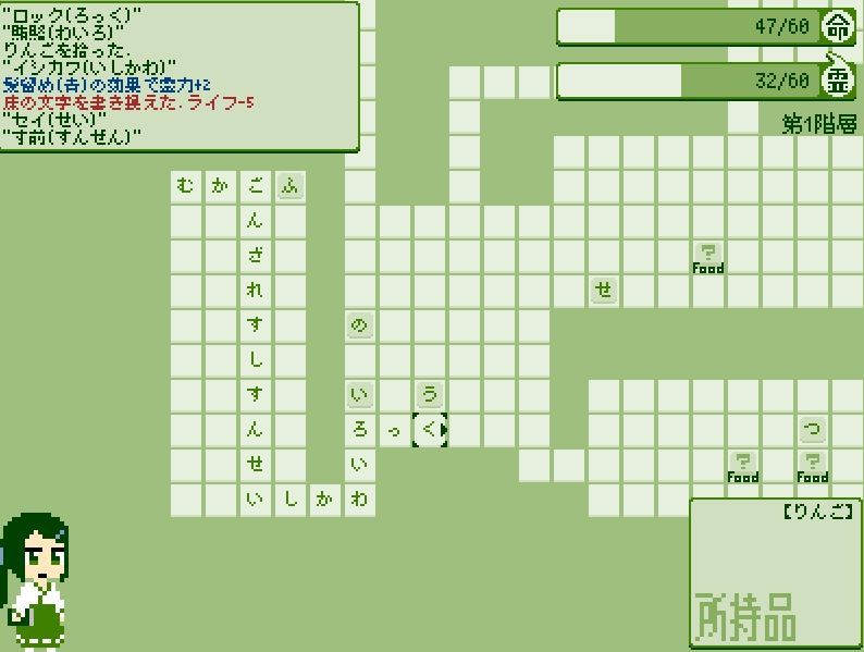 言霊の迷宮 で語彙力と頭の柔らかさの勝負をしろ 六畳ゲーマー雑記
