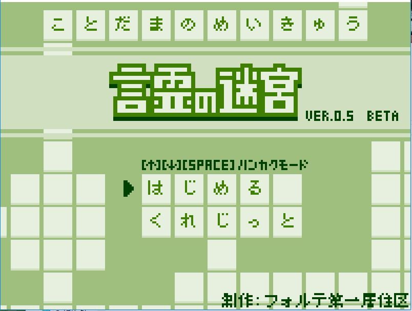 言霊の迷宮 で語彙力と頭の柔らかさの勝負をしろ 六畳ゲーマー雑記 言霊の迷宮 で語彙力と頭の柔らかさの勝負をしろ 六畳ゲーマー雑記