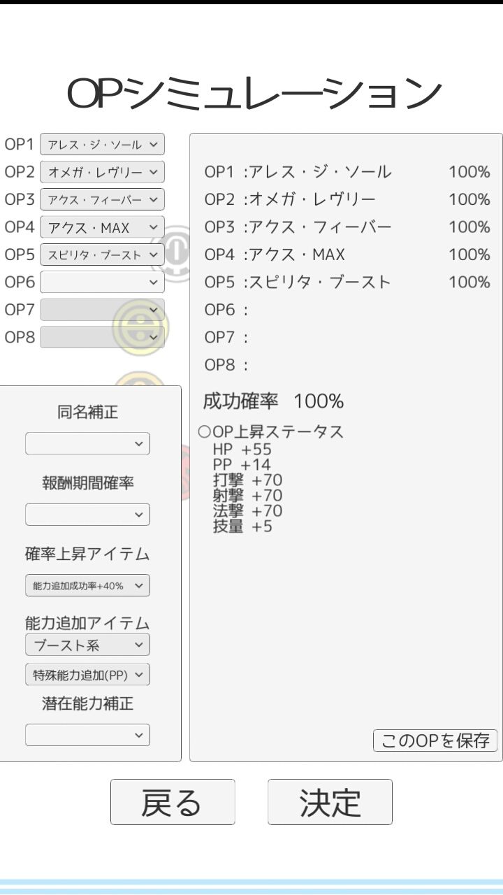 ビギナー エキスパート入門向け汎用ユニットopレシピ Pso2 灯影亭 ビギナー エキスパート入門向け汎用ユニットopレシピ Pso2 灯影亭
