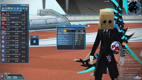 pso20180823_163545_003