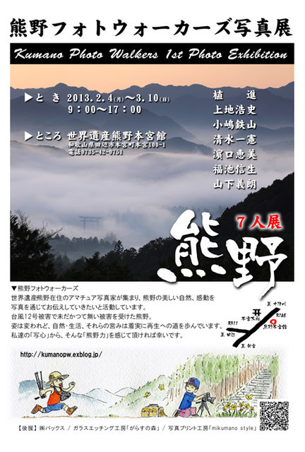 KPW写真展ハガキ