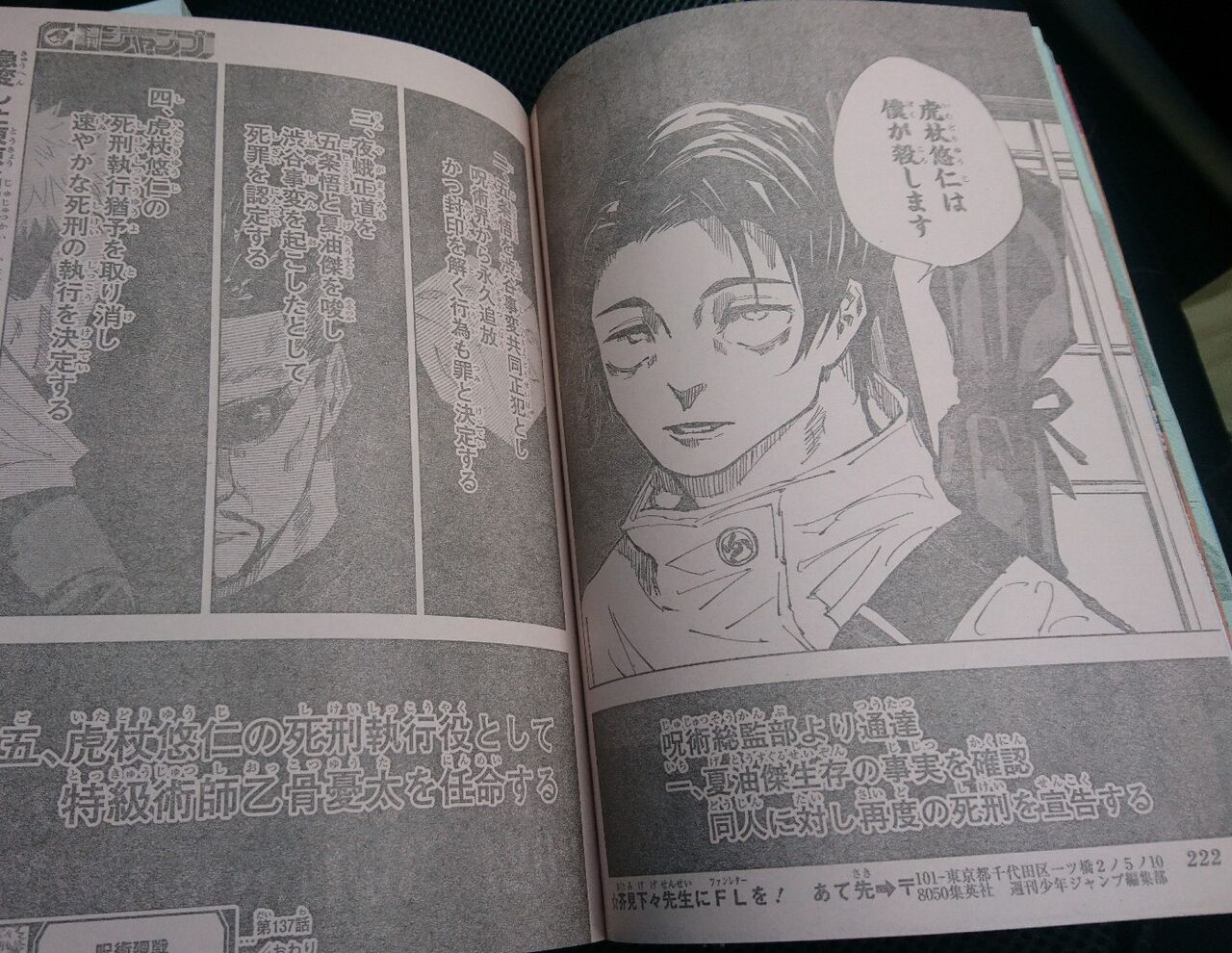 悲報 呪術廻戦の主人公 乙骨が敵と判明し完全に詰むwwwwwwwwwwwwwwwwwww 神々の暇つぶし速報 悲報 呪術廻戦の主人公 乙骨が敵と判明し完全に詰むwwwwwwwwwwwwwwwwwww 神々の暇つぶし速報