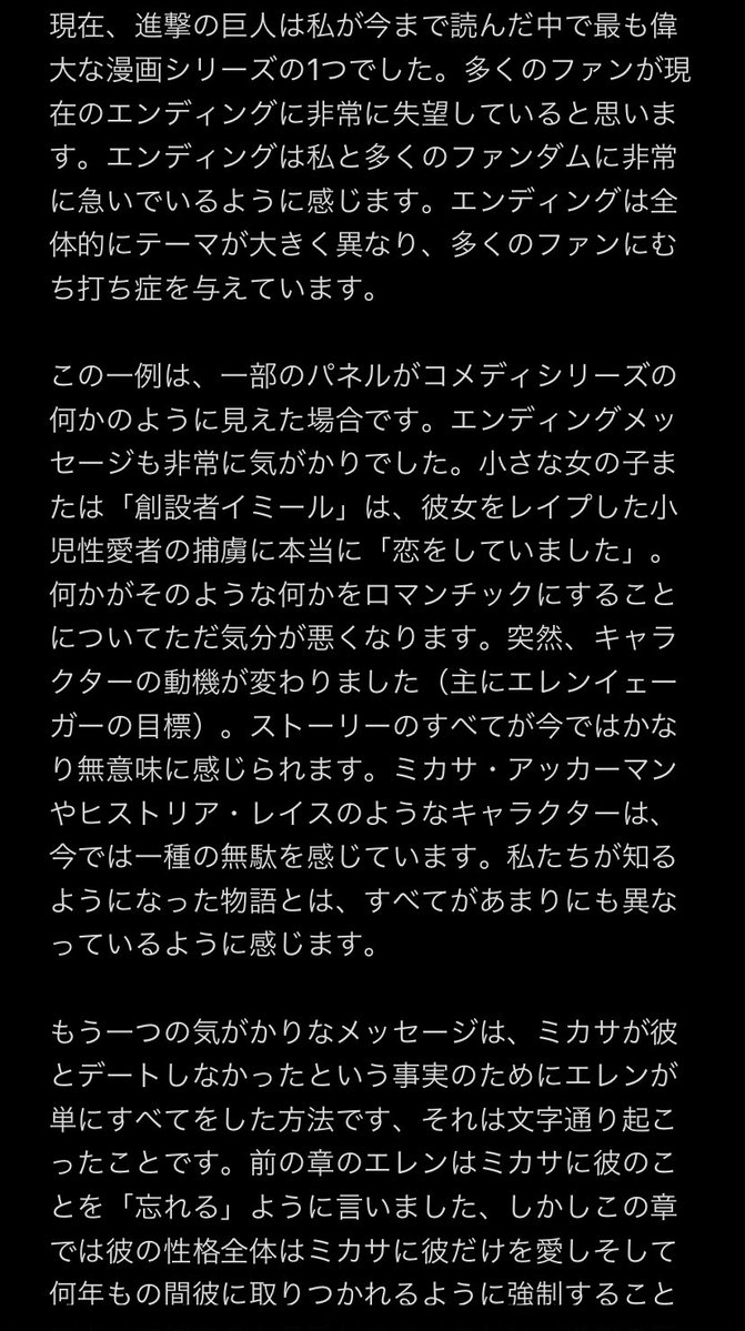 画像 進撃の巨人 最終回がゴミ過ぎて書き直しを求める署名が始まってしまう 神々の暇つぶし速報 画像 進撃の巨人 最終回がゴミ過ぎて書き直しを求める署名が始まってしまう 神々の暇つぶし速報