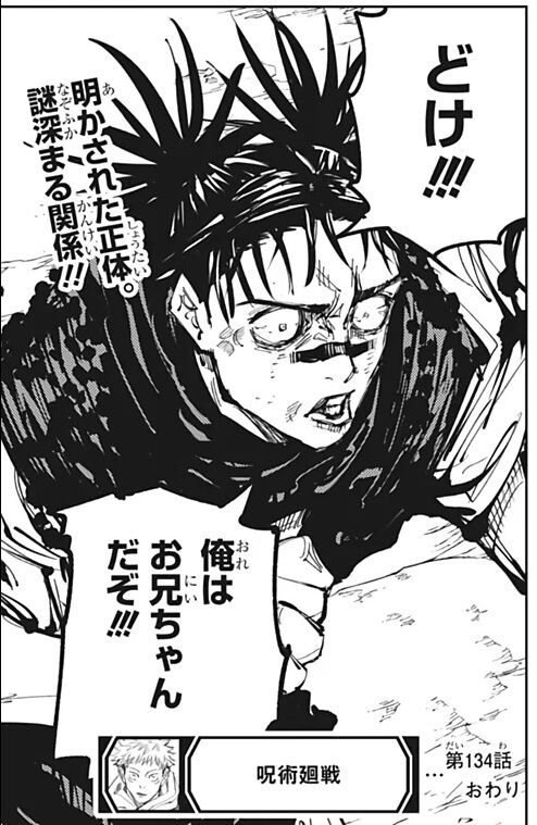 呪術廻戦の主人公の兄貴キャラ ピンチに颯爽とかけつける 神々の暇つぶし速報 呪術廻戦の主人公の兄貴キャラ ピンチに颯爽とかけつける 神々の暇つぶし速報